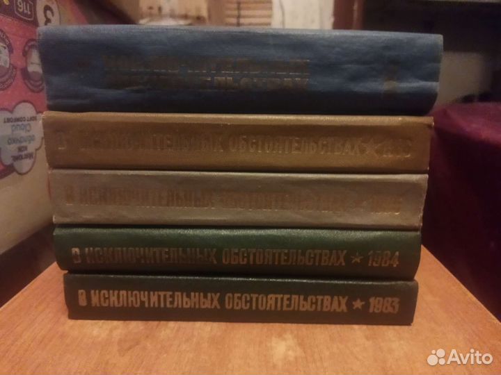 В исключительных обстоятельствах