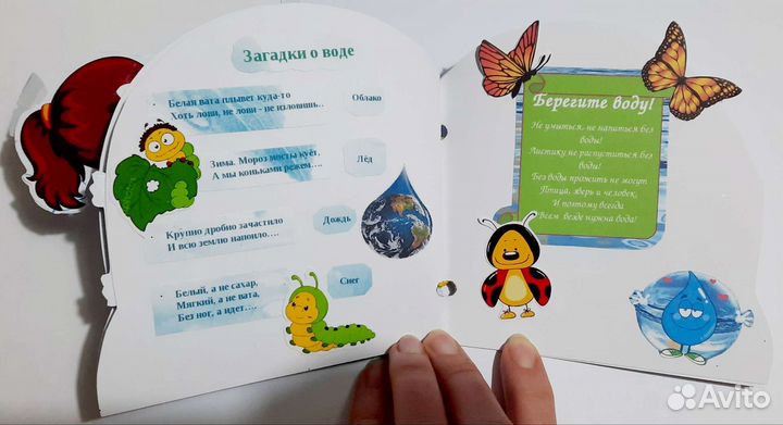 Книжка-малышка 