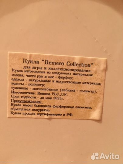 Кукла фарфоровая ремеко коллейкшн