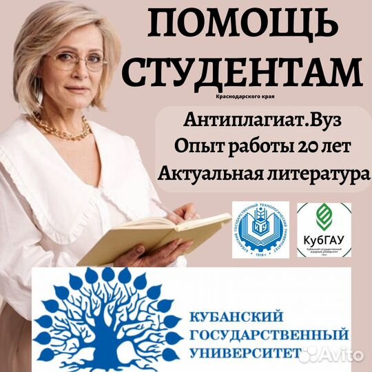 Оформление диссертации, диплом