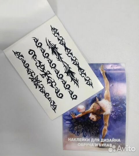 Предметы для художественной гимнастики