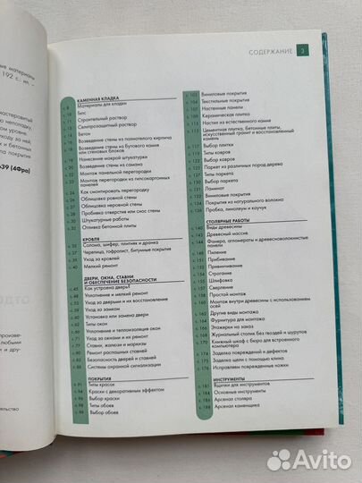 Комплект из двух книг о ремонте