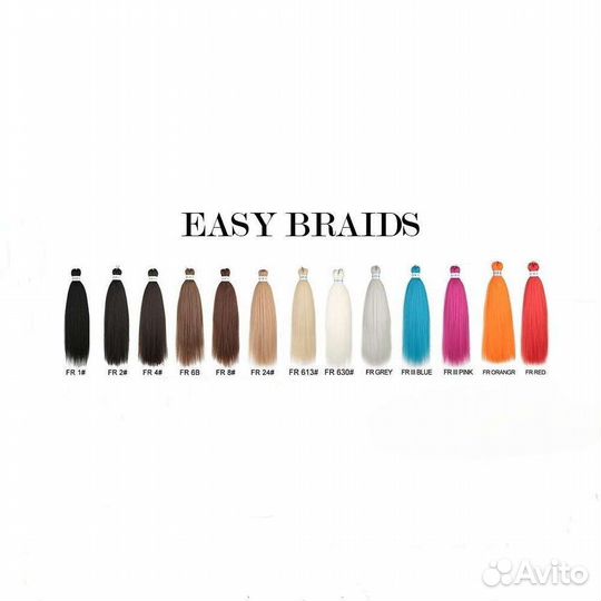 Канекалон easy braid