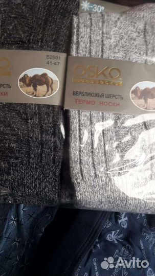 Термо носки мужские и женские
