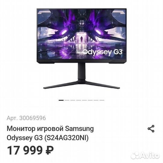 Игровой Монитор Samsung Odyssey G3 165Hz