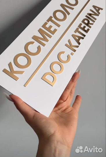 Табличка на дверь