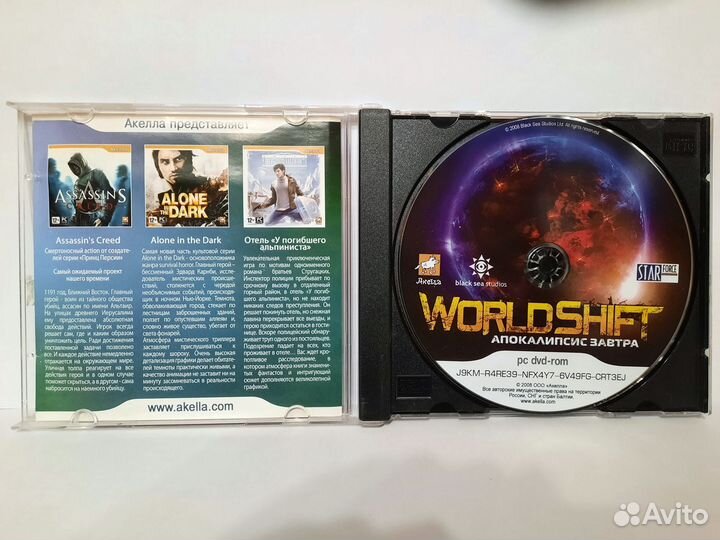 WorldShift Апокалипсис завтра