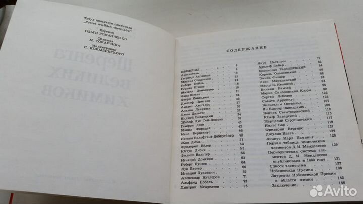 Букинистика 