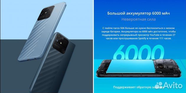 realme Narzo 50A, 4/64 ГБ