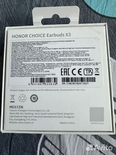 Беспроводные наушники honor choice Earbuds X3