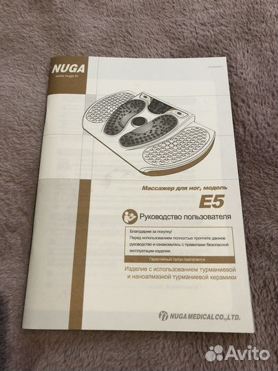 Массажер для ног, модель E5