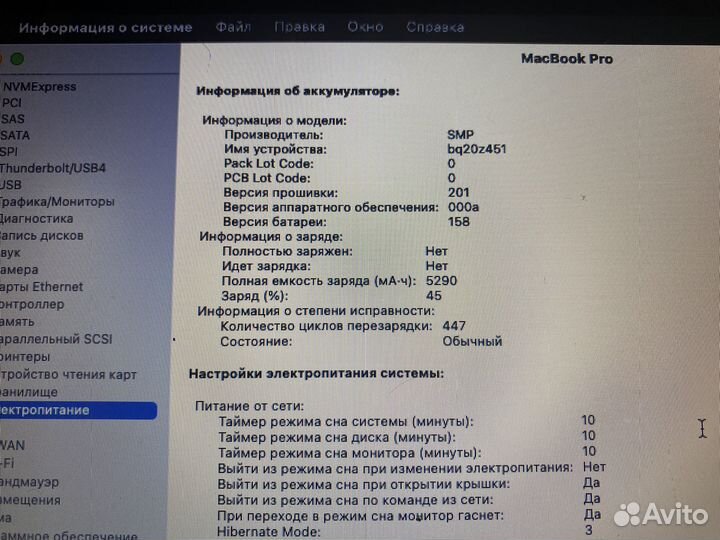 Macbook pro 13 late 2011 (цена снижена)