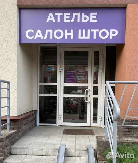 Ателье. Салон штор