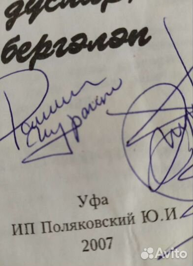 Книга, любимые песни на татарском языке