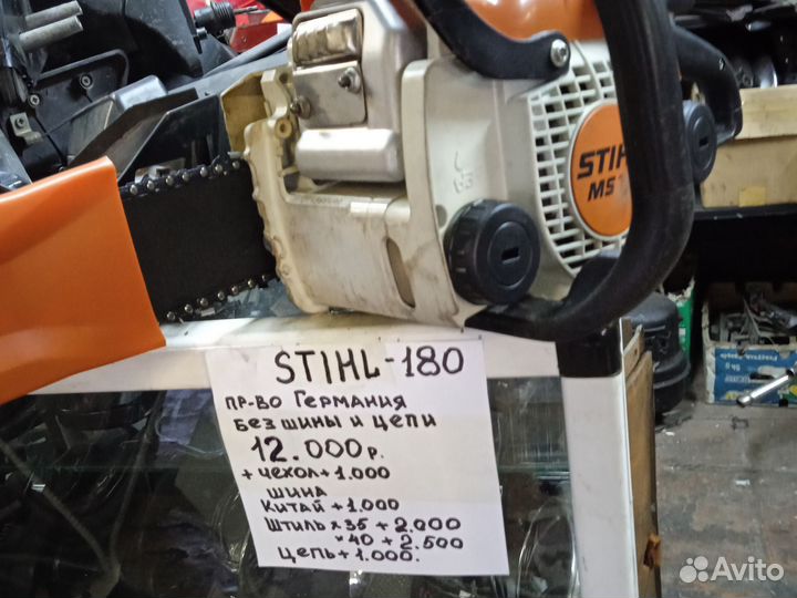 Бензопила stihl ms 180 бу