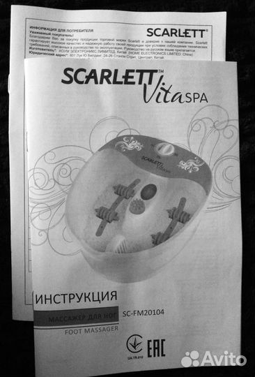 Массажная ванночка для ног новая