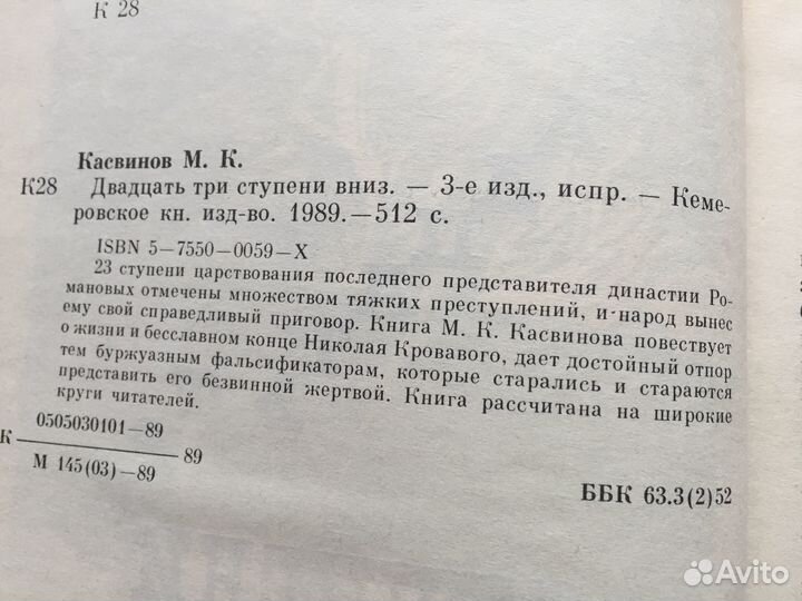 М.К. Касвинов