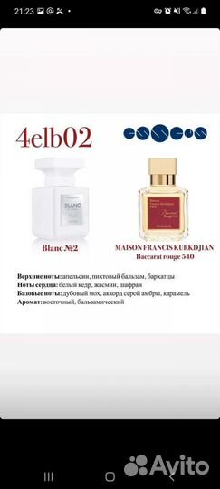 Духи эссенс наборы