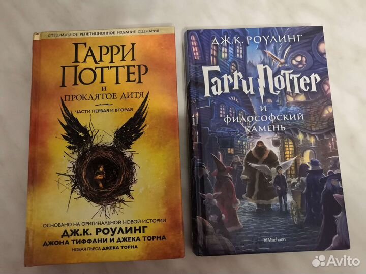 Книги Гарри Поттер