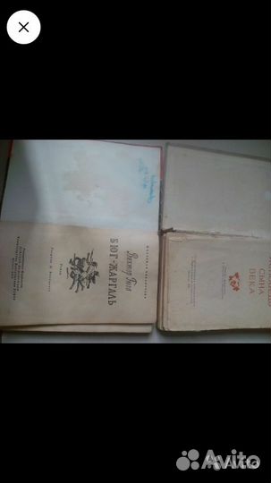 Книги старые 1937,58