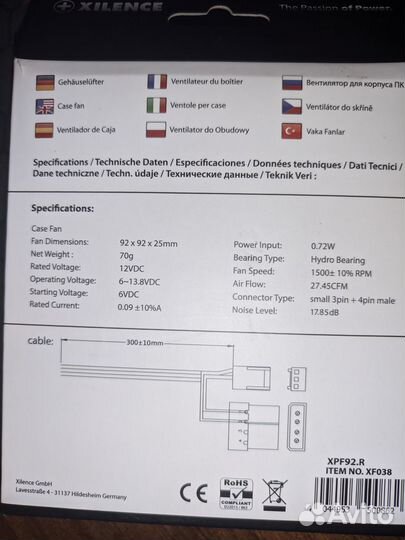 Вентилятор для корпуса пк