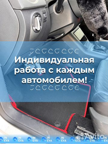 Эво коврики