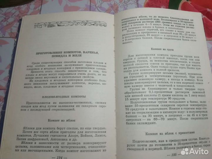 Книга по переработке овощей в домашних условиях