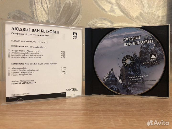 CD Людвиг Ван Бетховен