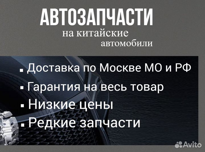 Фара головного света правая lifan X60