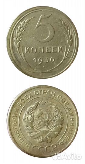 Лот пятоков. Монеты СССР