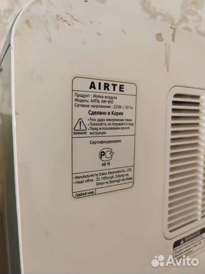 Увлажнитель воздуха. мойка воздуха