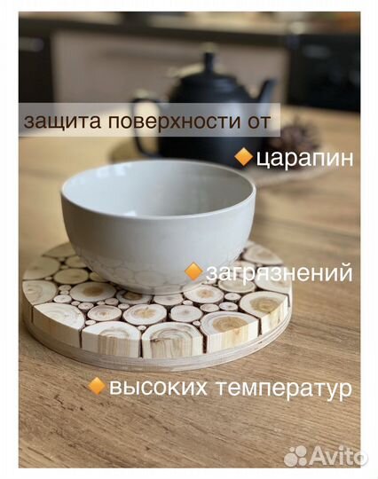 Подставка под горячее из дерева можжевельник