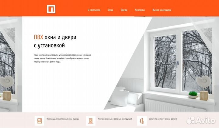 Создание и продвижение сайтов