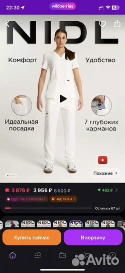 Медицинский костюм женский 50