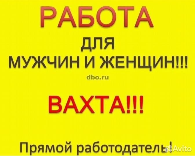 Вахта сборщик жгутов