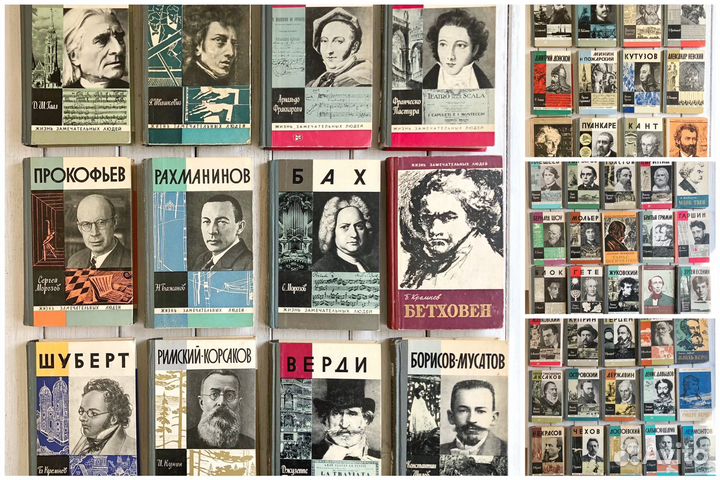 Серия книг жизнь замечательных людей, жзл