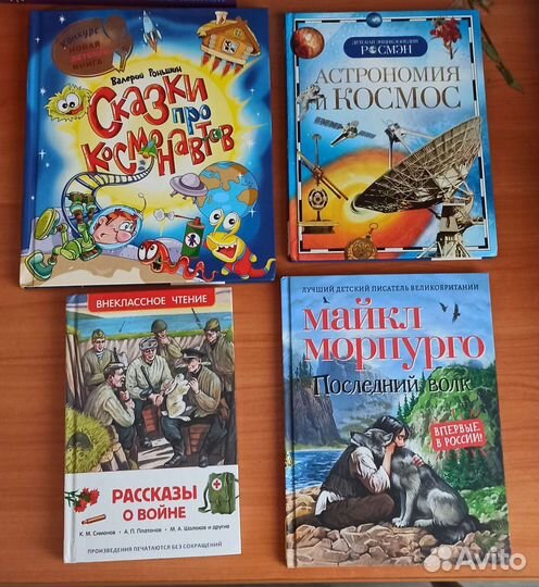 Книги для детей