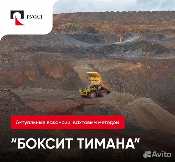 Водитель самосвала вахта Русал (кат.А3)