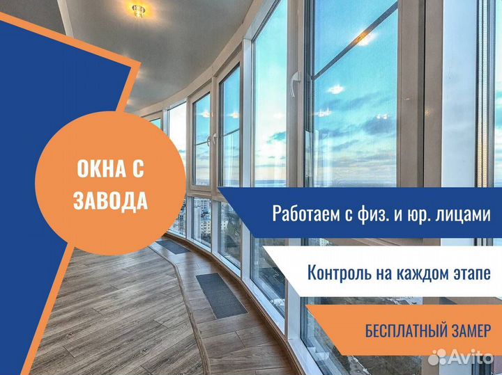 Пластиковые окна и двери, с установкой