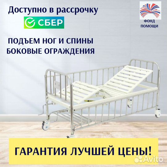 Медицинская кровать для инвалидов