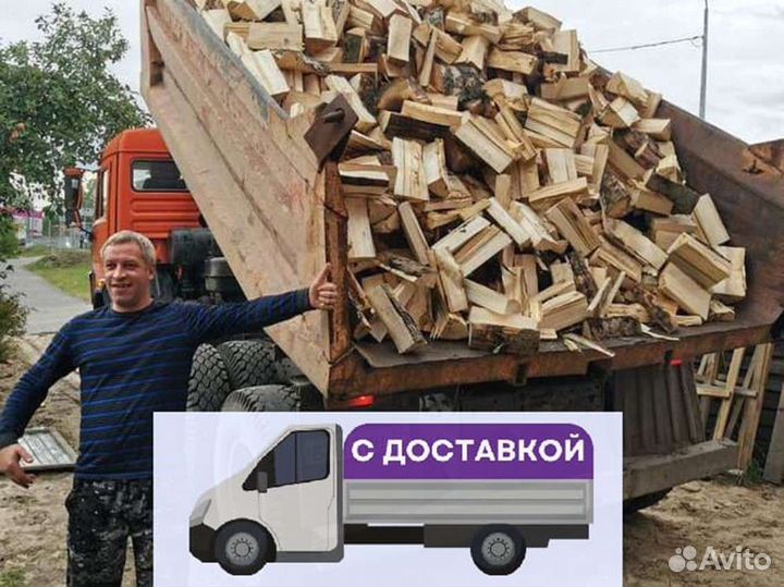 Дрова от производителя