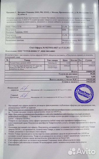 Новый MacBooK Pro 13 (запечатан )