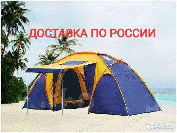 Палатка 4 местная