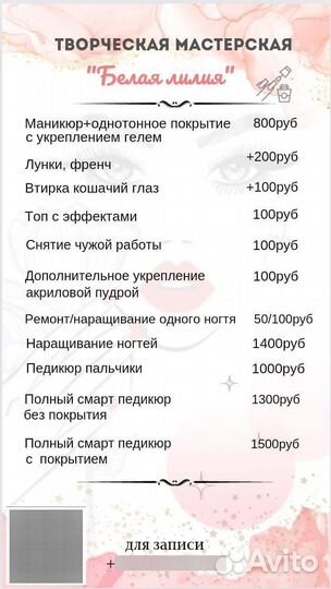 Маникюр