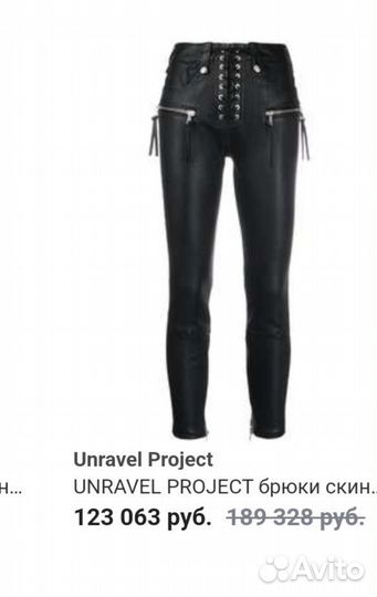Кожаные брюки женские Unravel (М)