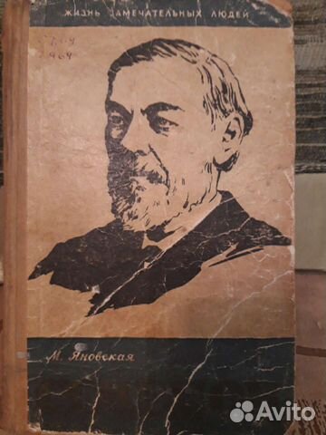 Антиквариат книги 30-40 годов издания