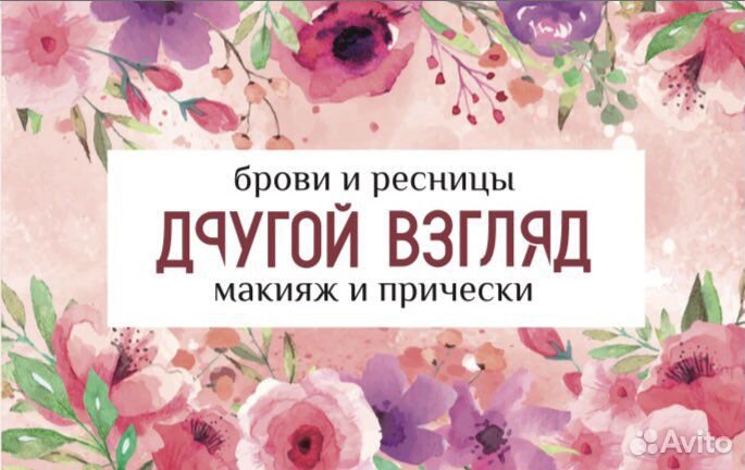 Мастер маникюра