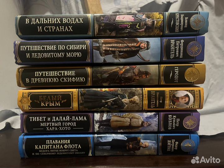 6 книг про Великих Путешественников