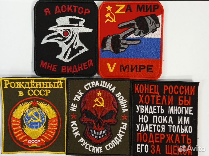 Нашивки патчи шевроны