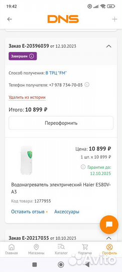 Водонагреватель электрический Haier ES80V-A3